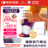 Jeunesse沛泉白藜芦醇30mlx30包/盒【最新效期2026.5】 多重营养美国婕斯