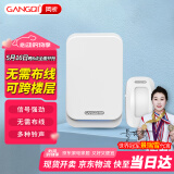 岡祈（Gangqi） 门口欢迎光临感应器 店铺迎宾 无线门铃感应器红外报警器家用