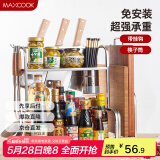 美厨（maxcook）厨房置物架 不锈钢二层刀架调料瓶砧板架橱柜筷子筒层架 MC2035