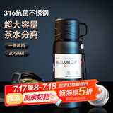 米小舒保温杯男士大容量茶水分离杯316不锈钢内底保冷便携户外壶水杯子