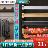 固特（GUTE）衣柜挂衣杆衣柜内晾衣杆衣服杆裁切定制衣柜横杆配底座 111-130cm银白色挂衣杆+椭圆底座 换颜色和衣杆裁切尺寸(联系备注)