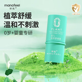 妙抚婴幼儿专用紫草舒缓膏宝宝蚊虫子叮咬非激素止痒消包消肿驱蚊液 植萃舒缓膏6g