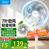 美的（Midea） 电风扇 家用风扇7叶落地扇立式轻音节能大风量电扇台扇迷你扇台立两用转页扇 【店长推荐丨7叶劲风 百万单品】 SAF30AC 家用落地扇