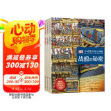 DK不可思议的大剖面（套装共3册）