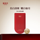 御泥坊美白亮肤面膜单片 28ml  补水保湿美白淡斑