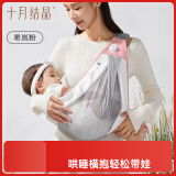 十月结晶婴儿背带新生宝宝外出前抱式婴幼儿横抱抱娃神器轻便透气