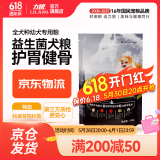 力狼狗粮 益生菌 泰迪比熊博美萨摩边牧松狮哈士奇大中小型犬通用型 全价幼犬0.5kg