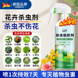 力仕康花卉杀虫剂喷雾植物土壤月季花草红蜘蛛小黑飞蚧壳蚜虫500ml