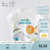 戴维贝拉（DAVE＆BELLA）女童短袖儿童t恤男童夏装童装男孩衣服宝宝半袖白色体桖婴儿上衣 白色【DBX13484】 100 cm（建议身高90-100cm）