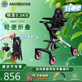 AMORHOME遛娃神器婴儿推车儿童手推车轻便可折叠高景观宝宝小推车溜娃神车 樱花粉 伞【全包款】