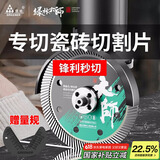 绿林（GREENER）大师家用瓷砖切割片玻化砖超薄干切专用陶瓷混凝土金刚石锯片割机