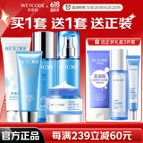 水密码套装水乳礼盒美白淡斑护肤品女补水保湿化妆品生日礼物送女友 5件套-洁面+水+乳液+补水霜+BB霜 0