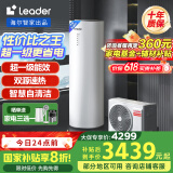 海尔（Haier）智家出品Leader空气能热水器200升热泵包安装 一级能效一匹电辅南北通用升级WiFiPA7U1（4-6人）