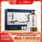 小糊涂仙 心悠然 人和礼盒 酱香型白酒 53度 500ml*2瓶 礼盒装 商务送礼
