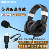 声籁E28 Type-C耳机头戴式英语听说考试专用口语耳返记忆背书跟读适用C口电脑iPad平板苹果华为小米 黑