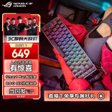 ROG魔导士机械键盘 无线键盘电竞键盘游戏键盘 68键小键盘 RGB背光键盘 NX冰川蓝轴 PBT 无线双模