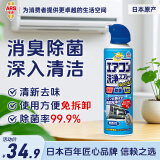 安速空调清洗剂日本进口420ml无香型家用免拆免洗清洁空调除异味消臭