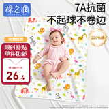 棉之润可洗隔尿垫婴儿透气7A抗菌宝宝防尿防水床单防漏 80*100cm小象款