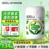 DOBO多波欧噗噗片便秘清肠排毒清宿便西梅益生元膳食纤维通便酵素片 【便便轻松】通便片 80粒*2瓶