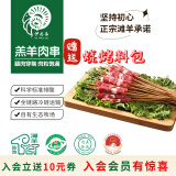 伊为乐 宁夏滩羊 正宗盐池滩羊肉 羊肉串1斤（约35串）