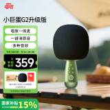 唱吧小巨蛋麦克风G2升级版复古绿 无线蓝牙麦克风音箱 话筒音响一体 送礼送女友 生日礼物母亲节礼物