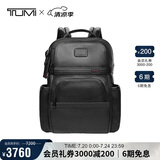 途明（TUMI）GEN 4.3 CORE男士双肩包高端商务时尚通勤电脑包黑色夏季出游