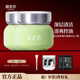 御泥坊绿豆泥浆清洁泥膜补水保湿祛痘面膜淡化痘印清洁控油物理去黑头 【2瓶】全新绿豆泥膜90ml
