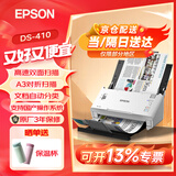爱普生（EPSON）扫描仪DS-570WII A4彩色文档馈纸式自动连续双面高速扫描仪 DS-410（自动进纸）