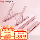 ThinkPad联想笔记本电脑支架散热器便携铝合金增高架适用苹果小新YOGAPro14s 11-17.3英寸 ZJA3玫瑰金