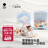 babycare婴儿健身架玩具钢琴脚踏琴游戏毯0-1岁音乐礼盒新生男女礼物蓝牙 【送礼首选】健身架摇铃双层礼盒