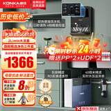 康佳 KONKA净水器家用直饮加热一体净热饮水机套装壁挂式管线机RO反渗透厨下式净水器全屋净水机前置过滤器 净水器+管线机+前置丨包安装