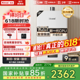 林内（Rinnai）【国家补贴立减15%】【小蛮腰】 燃气热水器天然气16升 恒温轻音 纤巧机身 16GD31 以旧换新 16L 【升级燃烧器 进口CPU】