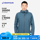 迪卡侬防风防水透气登山夹克外套MH500-4563145