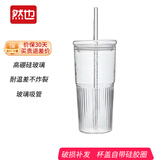 然也玻璃水杯子耐高温吸管杯办公室高颜值饮料杯茶杯600mlKH101