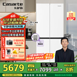卡萨帝（Casarte）揽光冰箱星空477升一级能效超薄零嵌入式手动制冰四开门冰箱BCD-477WGCTDM4WKU1国家补贴20%倒计时