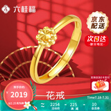 六桂福珠宝花朵黄金戒指小花戒足金999.9活口戒指礼物女七夕礼物 活口可调节 2.25g【JD发货京速达】