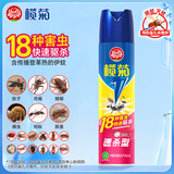 榄菊杀虫剂喷雾300mL速杀型杀苍蝇臭虫蚂蚁蟑螂药基孔肯雅热灭蚊喷雾