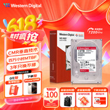 西部数据（WD）NAS机械硬盘 WD Red Plus 西数红盘 10TB 7200转 512MB SATA CMR垂直 网络存储 3.5英寸 WD100EFGX