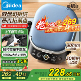 美的（Midea）电饼铛 上下盘可拆 家庭用双面加热加深 大尺寸烙饼锅煎饼三明治早餐机蒸汽煎烤机 电饼档JKS3072