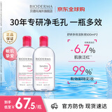 贝德玛（BIODERMA）【明星同款】卸妆粉水500ml*2眼唇脸三合一卸防晒敏肌七夕礼物女
