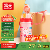 FGA富光儿童保温杯316不锈钢男女学生吸管水杯子儿童大容量壶580ML