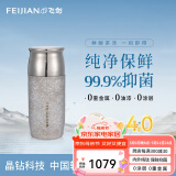 飞剑（FEIJIAN）纯钛保温杯高档焖茶杯茶水分离养生泡茶水杯商务办公礼品钛杯定制 皓月银290ml