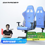DXRACER 方程式系列 迪锐克斯电竞椅电脑椅人体工学椅子游戏椅办 阳光小狗 /皮革