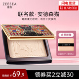 ZEESEA滋色埃及蜜粉饼散粉定妆粉轻薄版瓷白色姿色控油遮瑕 生日礼物女