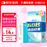 康华生物尿蛋白检测试纸尿常规尿液分析试纸条肾病肾炎肾功能糖尿病蛋白尿