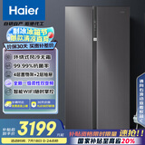 海尔（Haier）630升风冷无霜对开门电冰箱双开门家用一级能效变频节能超大容量国家补贴20%BCD-630WGHSS95SMU1