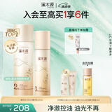 溪木源层孔菌水乳套装敏感肌控油保湿护肤品套装化妆品生日礼物送女朋友
