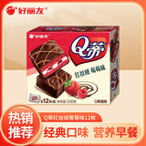 好丽友蛋糕Q蒂红丝绒榛子摩卡巧克力味代餐蛋糕营养早餐休闲零食点心 【红丝绒】12枚
