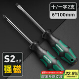绿林（GREENER）螺丝刀6x100mm十字一字工业级家用强磁螺丝批工具套装超硬改锥
