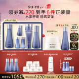 水漾沁润水7件套+蕴微面霜水乳面霜护肤品套装生日礼物